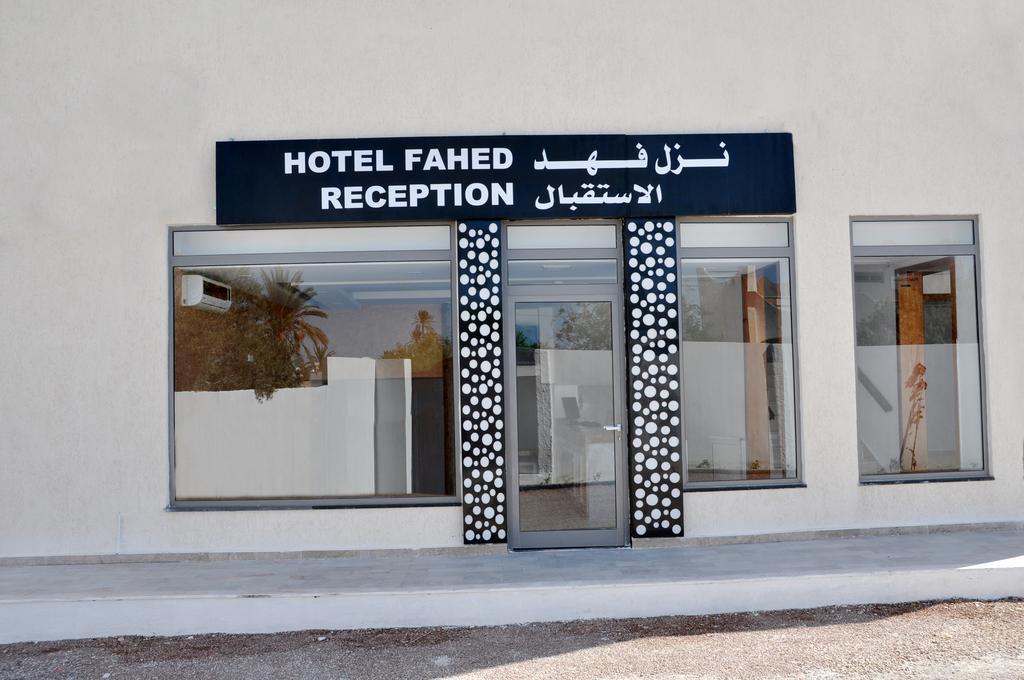 Hotel Fahd Midoun Dış mekan fotoğraf